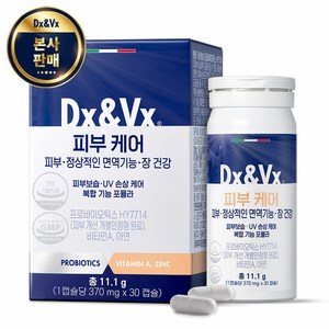 [덱스벡스] 피부유산균 장건강 피부면역 보습 100억 CFU 프로바이오틱스 dxvx, 1박스, 30정