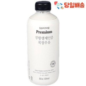 (당일배송) 숲골 임실치즈마을 무항생제 우유 900ml, 1개