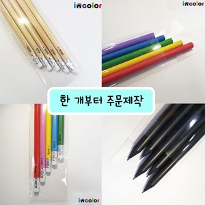 incolor OPP 5본입 네임 연필세트, 1세트, 비비드2B육각연필(2B)