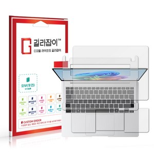 [길라잡이] 삼성 갤럭시 북5 프로 14 외부보호필름 각 2매 (상/하판+팜레스트+터치패드), 1개