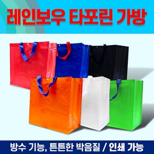 (인쇄 가능) 타포린 부직포 가방 접이식 휴대용 인쇄 타포린백 쇼핑백, 무지 타포린 가방--(대형), 오렌지, 1개