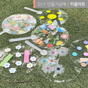 부채 만들기 원형 투명 DIY 재료 스티커세트 여름바다 해변 꽃 스마일, 바다