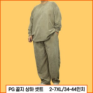 ~7XL/44인치 남여공용 빅사이즈 퍼지골지 상하셋트