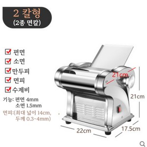 강식당 제면기 가정용 업소용 자동 국수 제면기 스파게티 만두 칼국수 면뽑는기계JCD-5, JCD-6, 1개