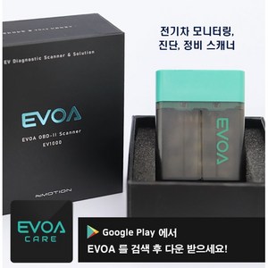[EVOA이보아] 자동차 전기차 OBD 진단 스캐너 블루투스 차량 진단기 배터리 진단, 1개, 제네시스 일렉트리파이드 G80