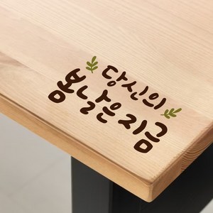 루리앤메리 한뼘캘리 15 당신의 봄날은 지금 데코스티커 인테리어 스티커, A Size (한뼘), 검정