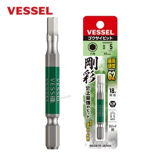 VESSEL 베셀 헥스 (숏타입) GSH050S (대변5x65mm) 1개 육각비트 헥스비트