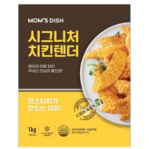 맘스터치 시그니처 치킨텐더, 1kg, 5개