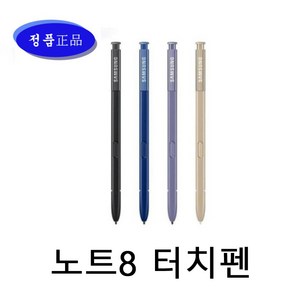 삼성정품 갤럭시 노트8 터치펜 S펜 노트7 노트FE 노트9 태블릿 패드 호환용 note8 note9 note7, 1개, 블루-블루(중고)