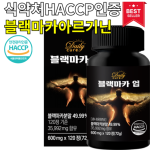 블랙마카 아르기닌 식약처 HACCP 인증 고함량 젤라틴화 분말 49.99% 2개월분 데일리큐어, 1개, 120정