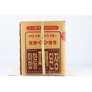 미화합동 찌개된장 14kg 1개 업소용 대용량