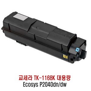 와와잉크 교세라 ECOSYS P2040DN 대용량토너 TK-1168K P2040DW 에코시스, 1개, TK-1168K 대용량