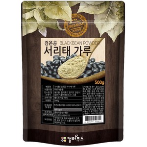 컬러푸드 쪄서 볶은 검은콩 서리태 가루, 1개, 500g