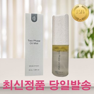[점주직발송] 봄 인셀덤 뉴페이스 광채 페이스 벨라또 오일 미스트, 1개, 50g