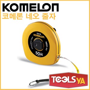 코메론 네오 화이버글래스 줄자 50m x 13mm KMC-330, 1개