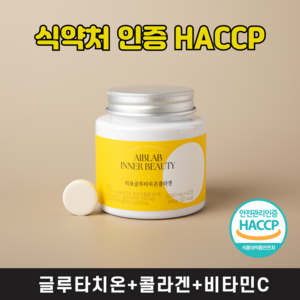 에이브랩 글루타치온 리포글루타치온콜라겐 리포조말 글루타치온 초저분자 콜라겐 리포좀 비타민C AIBLAB, 1개, 42정