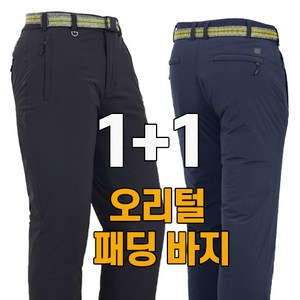 워킹맨 아울렛 1+1 겨울시즌 오리털 패딩 스판 방한바지 일상복 라이더복 작업복 등산복 아웃도어 벨트바지 빅사이즈 B146