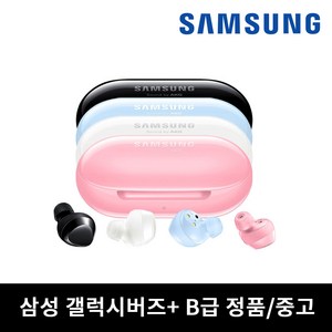 삼성전자 갤럭시버즈 플러스 블루투스 이어폰, SM-R175, 핑크