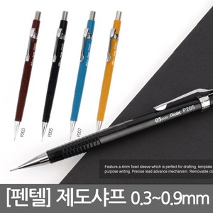 제도샤프/P203/P205/P207/P209/사무용/PENTEL/0.5mm, 3. P207(블루/0.7mm)