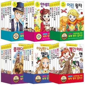 초등학생을 위한 세계 명작 걸작선 선택구매 [전43권], 2. 소공녀 세라