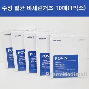 [피에쓰] 수성 멸균 바세린 거즈 패드 10cmx10cm 10장 1박스, 1개, 10매