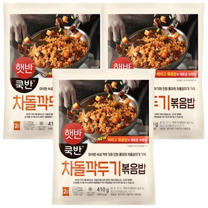 비비고 차돌깍두기 볶음밥 410g x 3EA, 3개