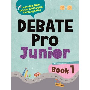 Debate Po Junio Book. 1, 다락원, DEBATE Po Junio Book 시리즈