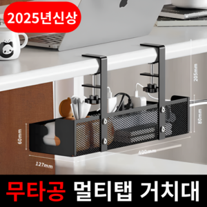 한솔템 대형 무타공 멀티탭 거치 선반 정리함, 블랙