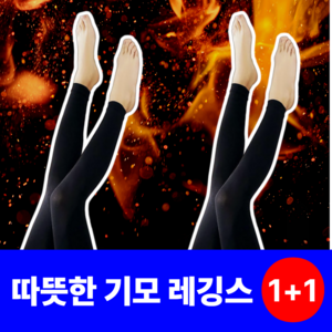 다이룸마켓 여자 기모 레깅스 9부