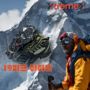 XtremeX 아이젠 등산 논슬립 체인 얼음낚시 겨울 19피크 아웃도어, 19P, 블랙