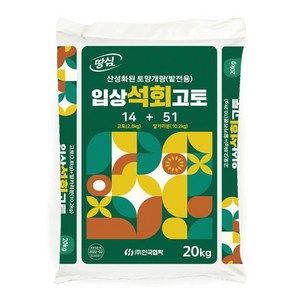 이삭HW 입상석회고토(20kg)-산성화된 토양개량 알칼리51%+고토14%, 1개, 20kg