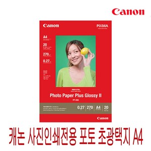 캐논 사진인쇄전용 포토 초광택지 PP-208 4X6 A4 A3, 20매입