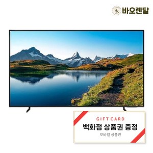 [전국무료설치] [삼성] QLED TV 50인치 4K 스마트tv KQ50QC68AFXKR, 스탠드형, 125cm (50인치)