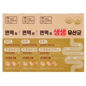 김문호건강백세 면역n 생생유산균(3박스/3개월분), 60g, 3개