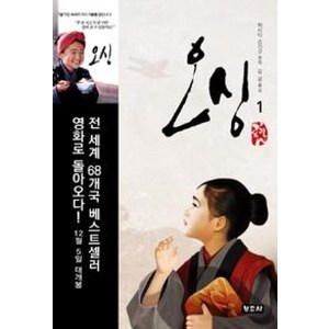 오싱 1 (개정판 4판), 하시다스가코, 청조사