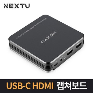 NEXT-8330HVC-4K60 HDMI 영상 녹화 편집 C타입 캡쳐보드