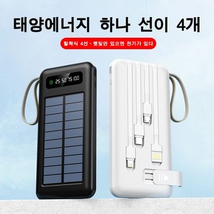 대용량 보조배터리 30000mAh 휴대용 일체형 자가충전 보조배터리 이동전원, 블랙, 블랙