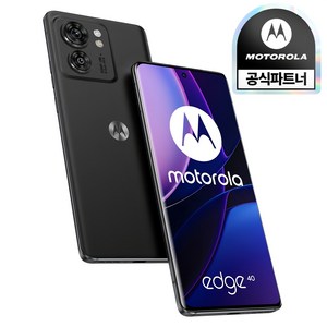 모토로라 엣지 edge 40 자급제 256GB XT2303-2, 이클립스 블랙