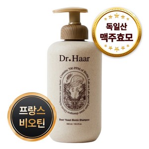 랩온랩 닥터하르 독일 맥주효모 비오틴 탈모완화 예방 샴푸 바이오틴 500ml, 1개