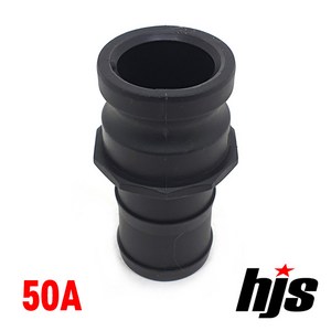 HJS 캄록 플라스틱 E타입 50A (2인치 고압 호스 아답타 PP 카플링 카플러 50mm), 1개