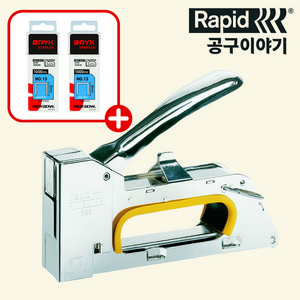 스웨덴 정품 라피드 건타카 R23 손타카 + 라이크 타카핀 2종 세트 6mm 8mm, 1세트