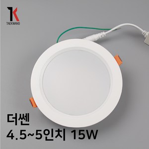 더쎈 에코 4.5-5인치 다운라이트 DC타입 LED 15W 매입등 주광색 6500K, 1개