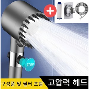 플라쥬 수압상승 샤워기헤드 두피 마사지 필터샤워기, 1개, 화이트