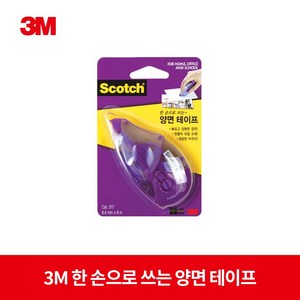 3M 한 손으로 쓰는 양면테이프