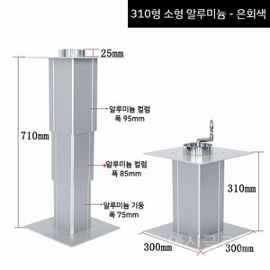 카라반 테이블 요트 식탁 접이식 리프트 높이조절 선반 리프트업 캠핑카테이블 회전식 받침대, B. 310형 은회색 소형 알루미늄, 차림새, B. 310형 은회색 소형 알루미늄