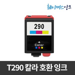 [엡손] T289 T290 호환잉크 Wokfoce 100 WF100 T2891 T2900 T2950 유지보수키트, 칼라  (T290), 1개