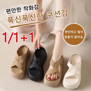 통굽 슬리퍼 여름 여성 샌들 슬리퍼 7cm 스트랩샌들 사무실 슬리퍼