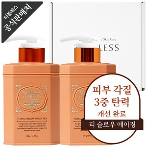 티블레스 스위트티 퍼퓸 바디로션 + 바디워시 + 선물상자 플로럴향, 1개