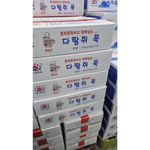 하늘찬/왕방산 다람쥐 도토리묵 2kg x 2개/무료배송, 2개