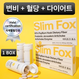 [국제 할랄인증 획득] 슬림폭스 돼지감자 아티초크 변비 혈당 다이어트 효소, 1박스, 30정